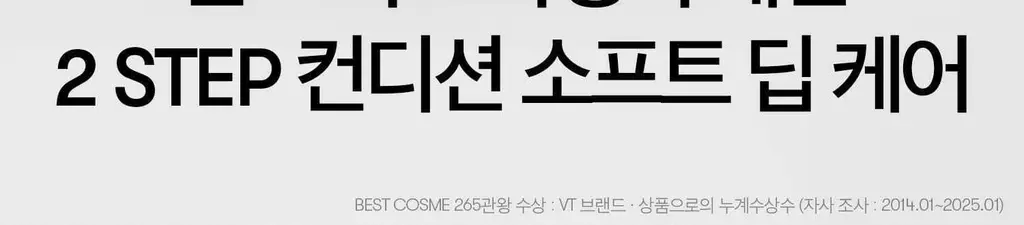 [모공/밀착] VT 리들샷 2스텝 마스크 1매 5종 택1 (50/100/300/700/1000) 상세페이지 54